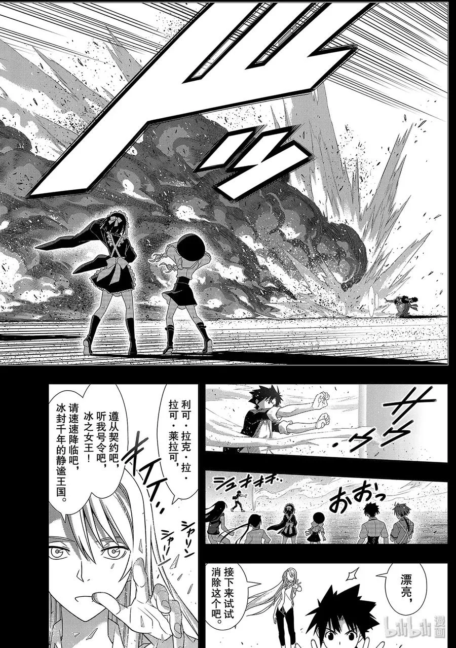 Stage.177 最后一人 第12页