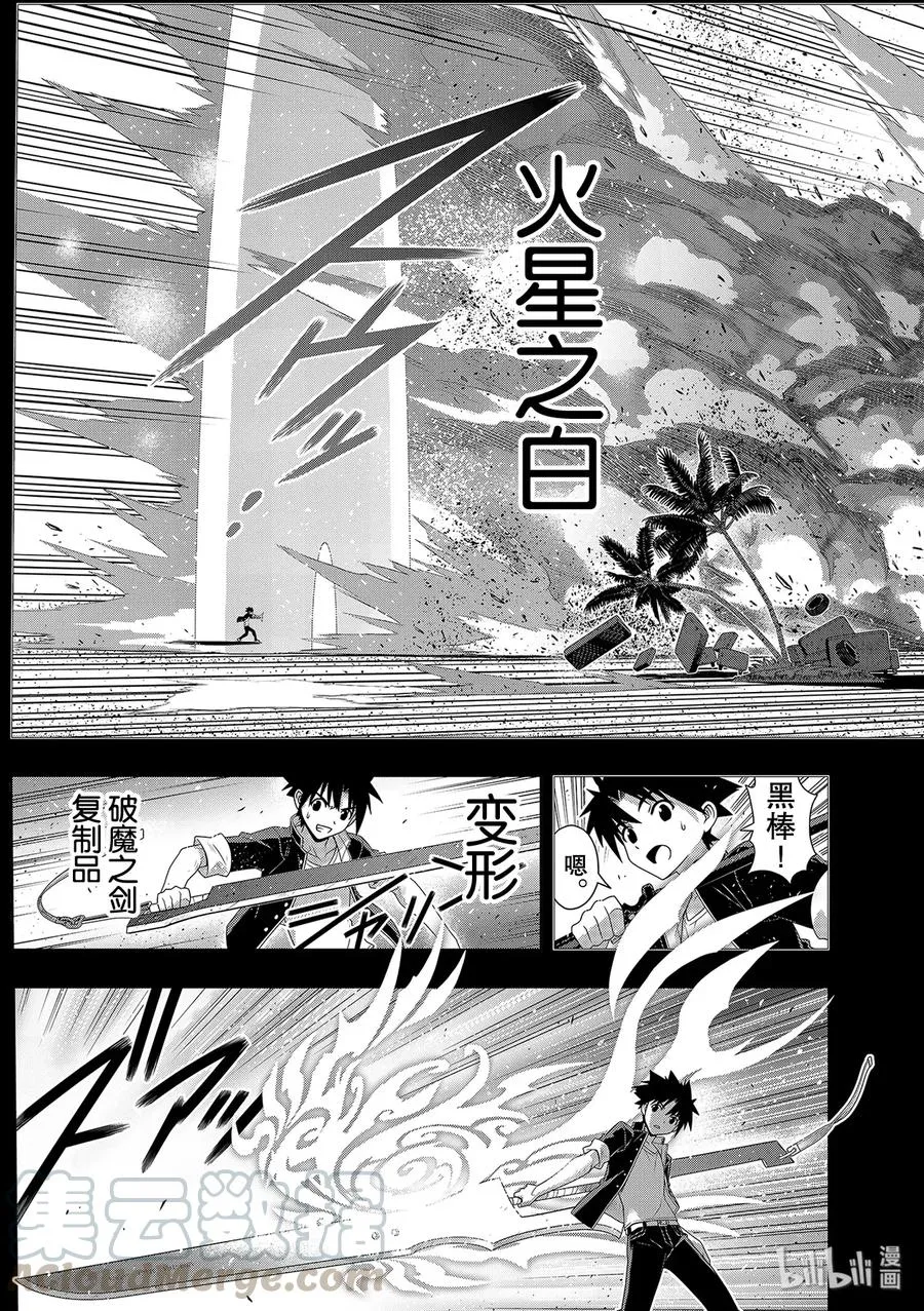 Stage.177 最后一人 第13页