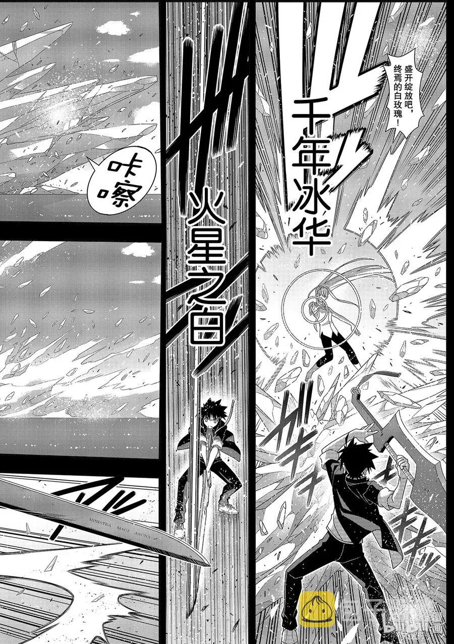 Stage.177 最后一人 第14页