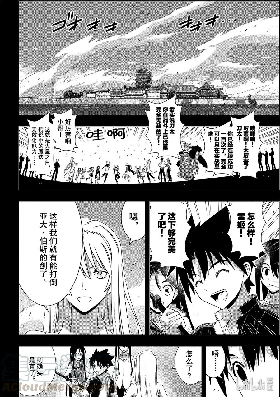 Stage.177 最后一人 第16页