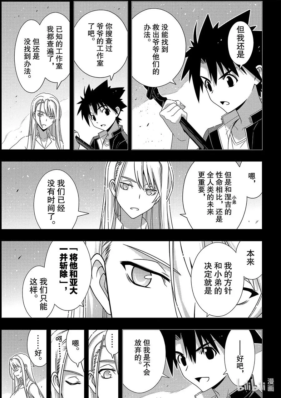 Stage.177 最后一人 第17页