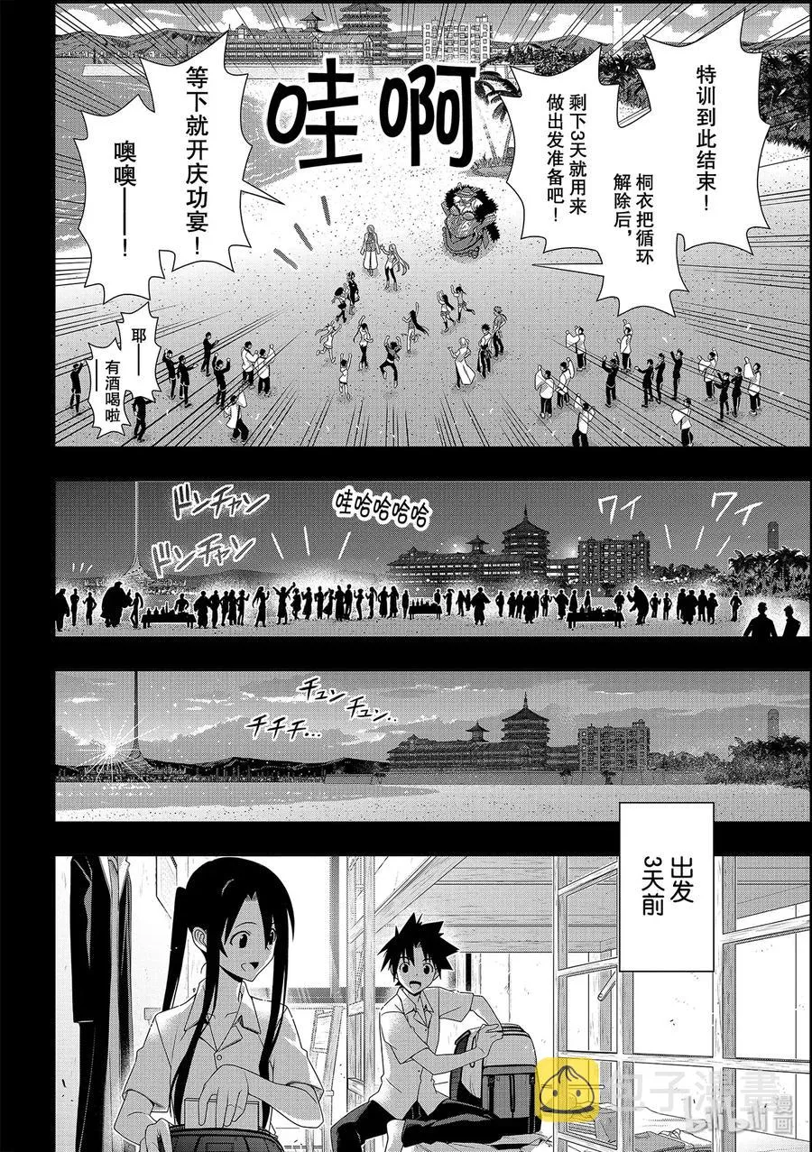 Stage.177 最后一人 第18页