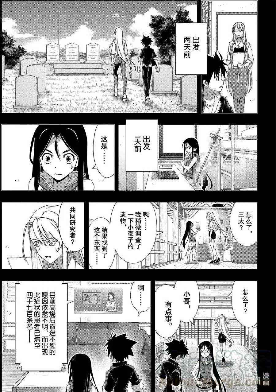 Stage.177 最后一人 第19页
