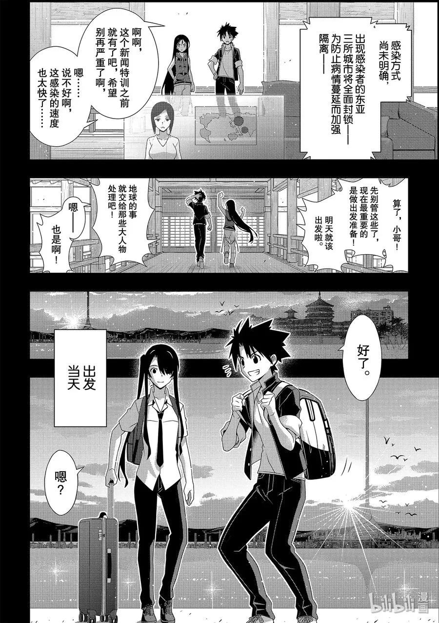 Stage.177 最后一人 第20页