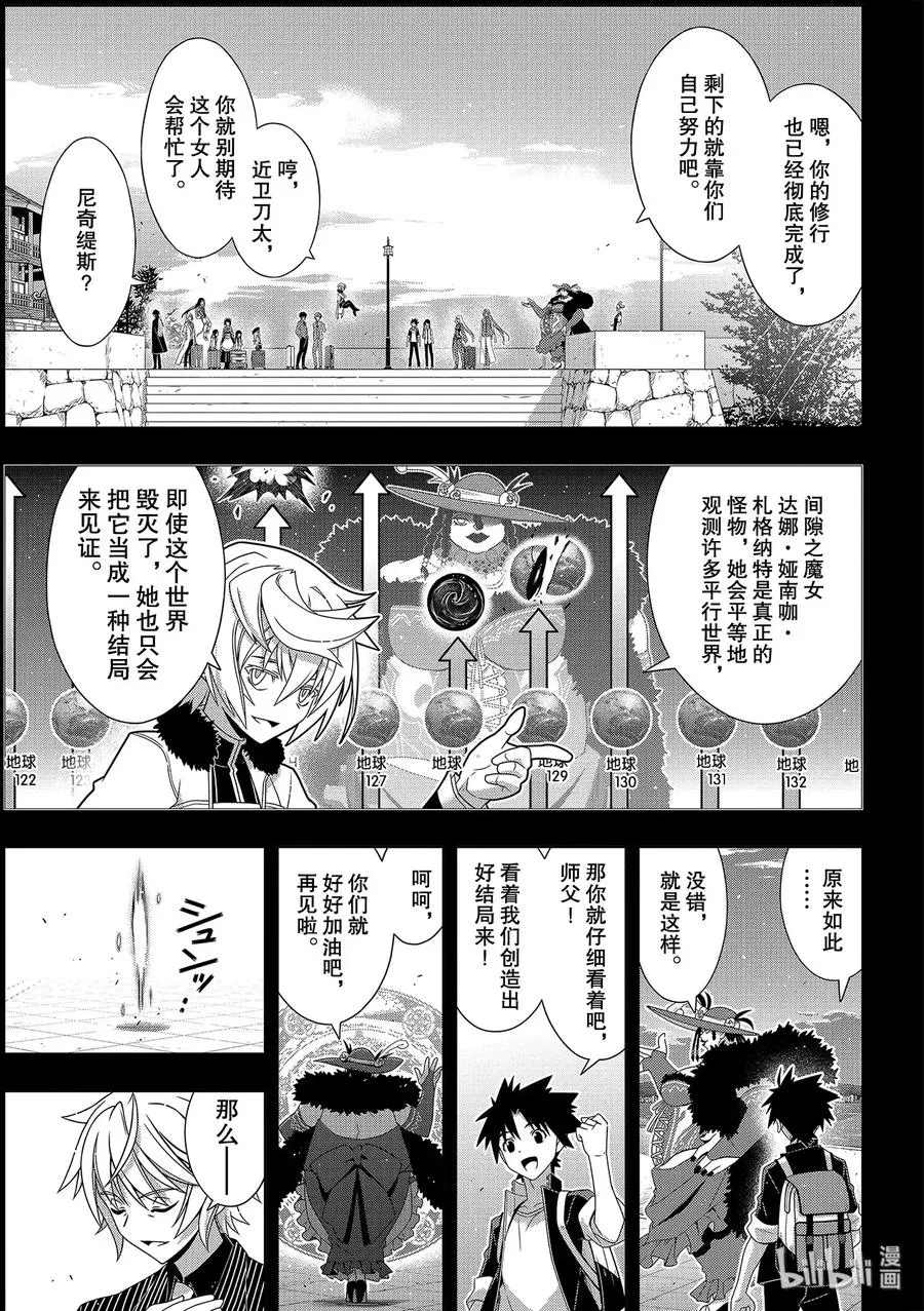 Stage.177 最后一人 第23页