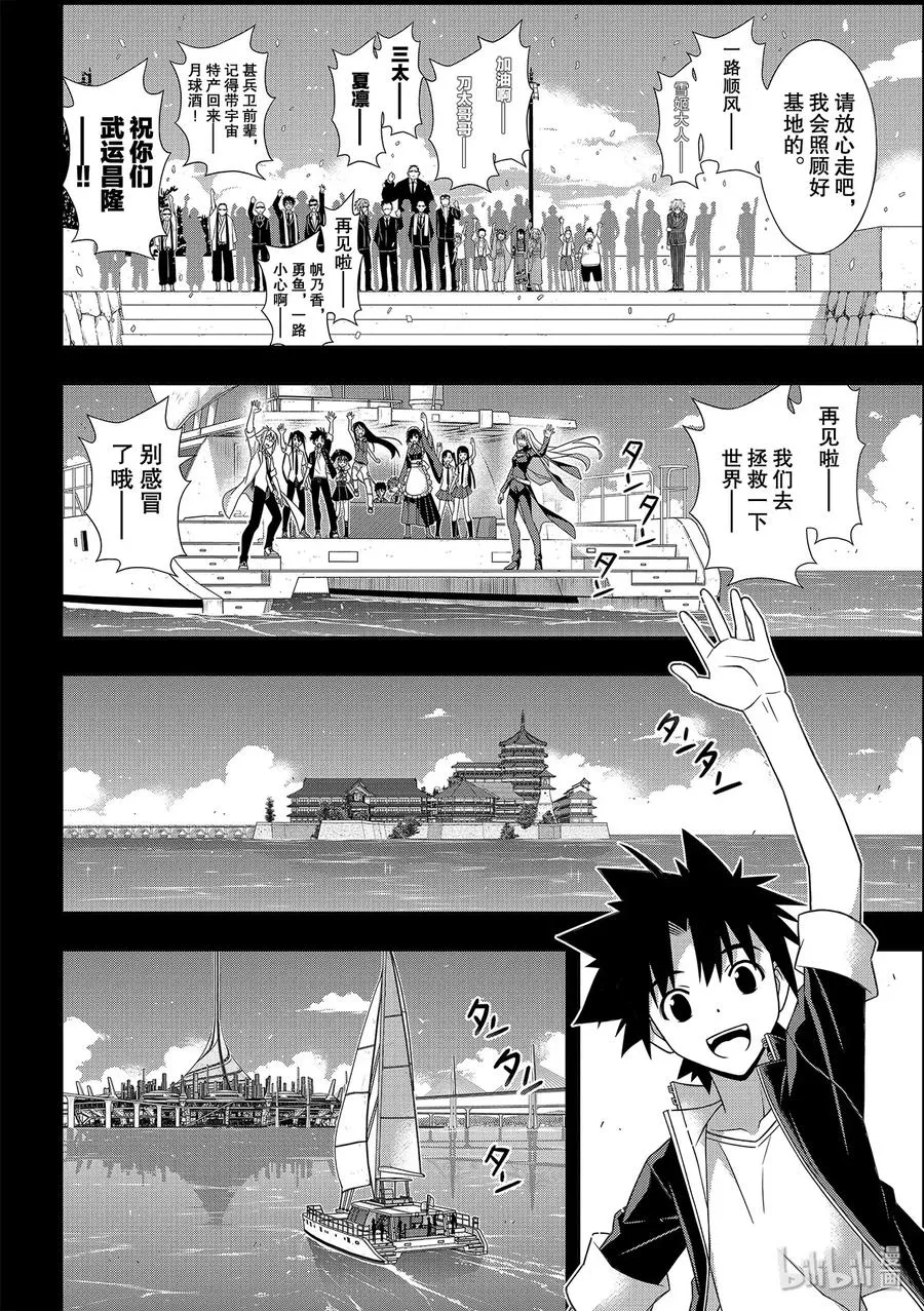 Stage.177 最后一人 第24页