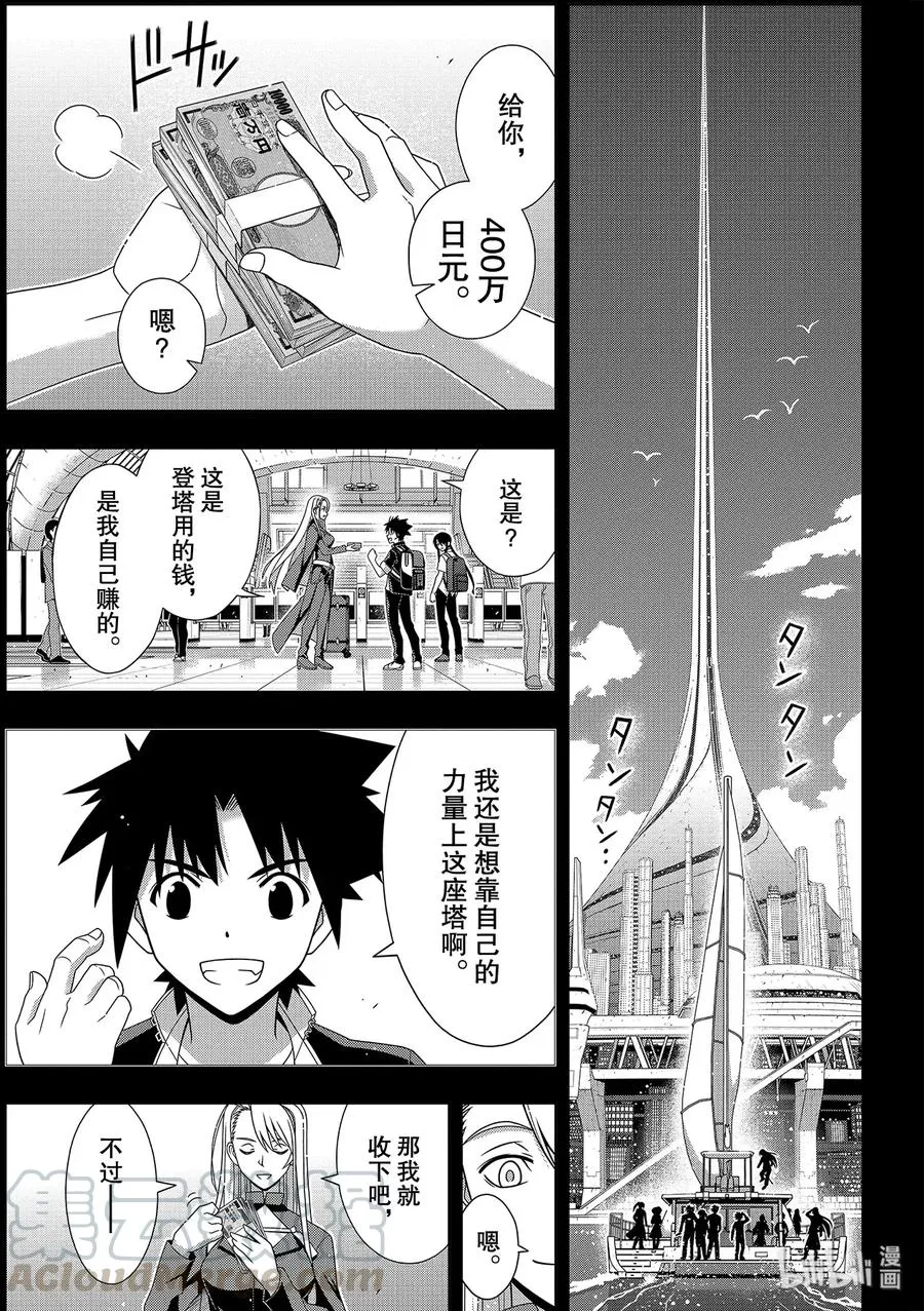 Stage.177 最后一人 第25页