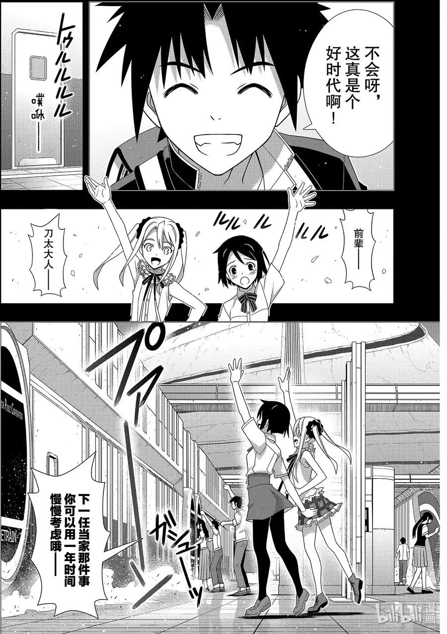 Stage.177 最后一人 第27页