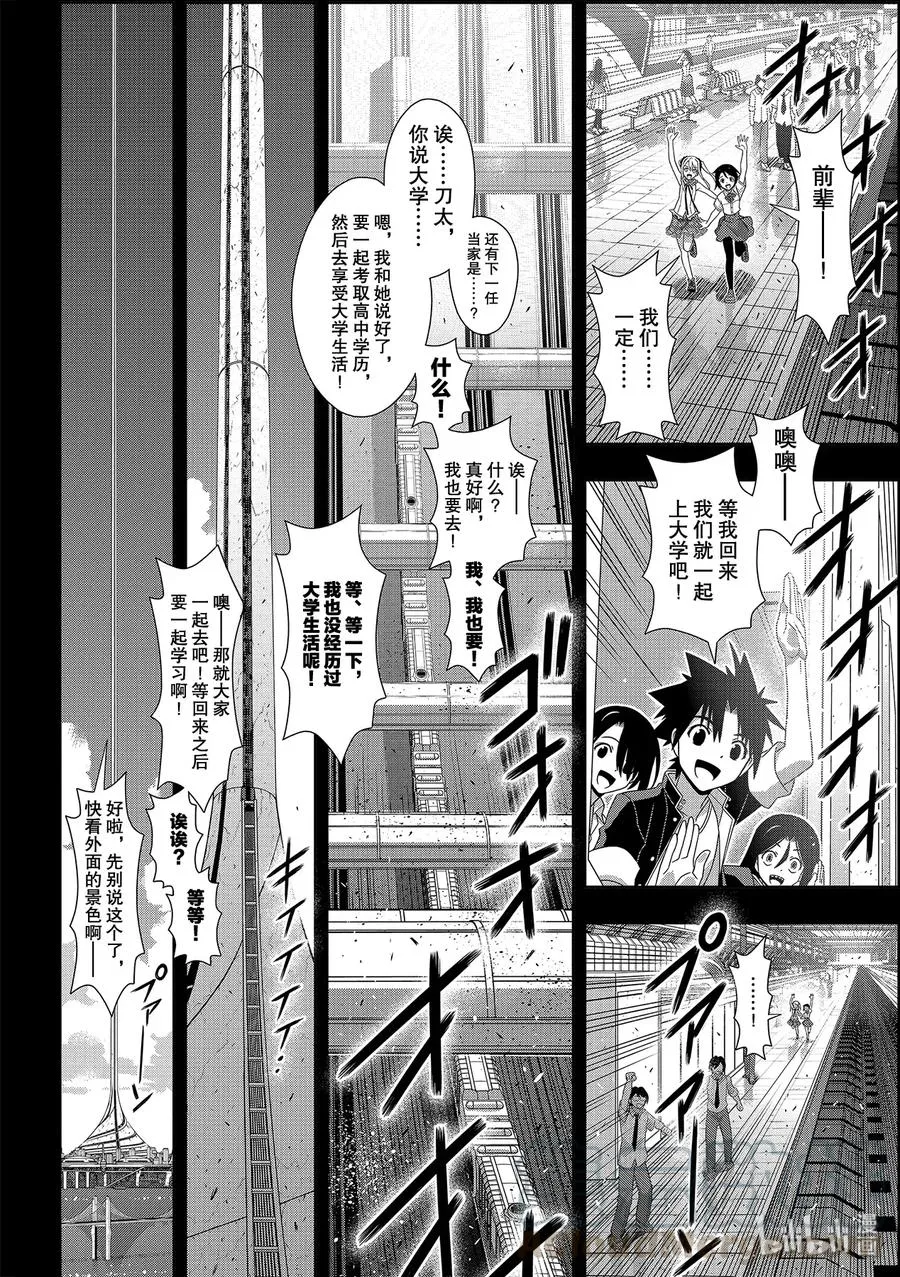 Stage.177 最后一人 第28页