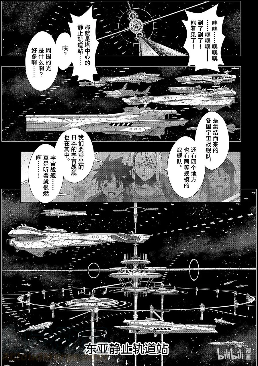 Stage.177 最后一人 第31页