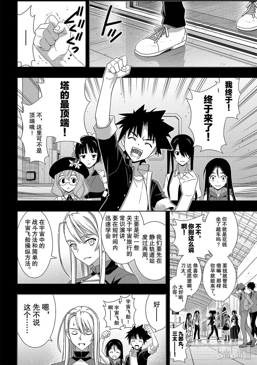 Stage.177 最后一人 第32页