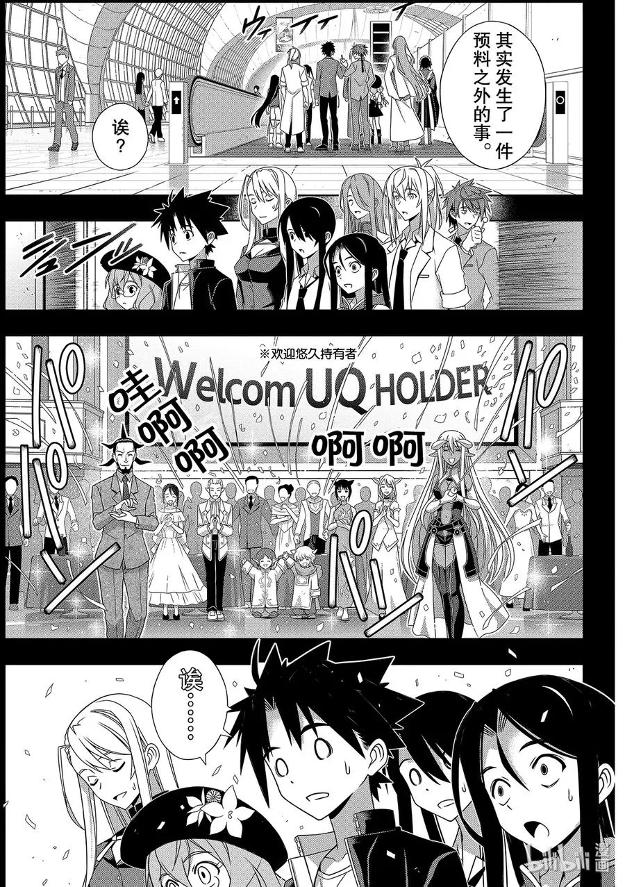 Stage.177 最后一人 第33页