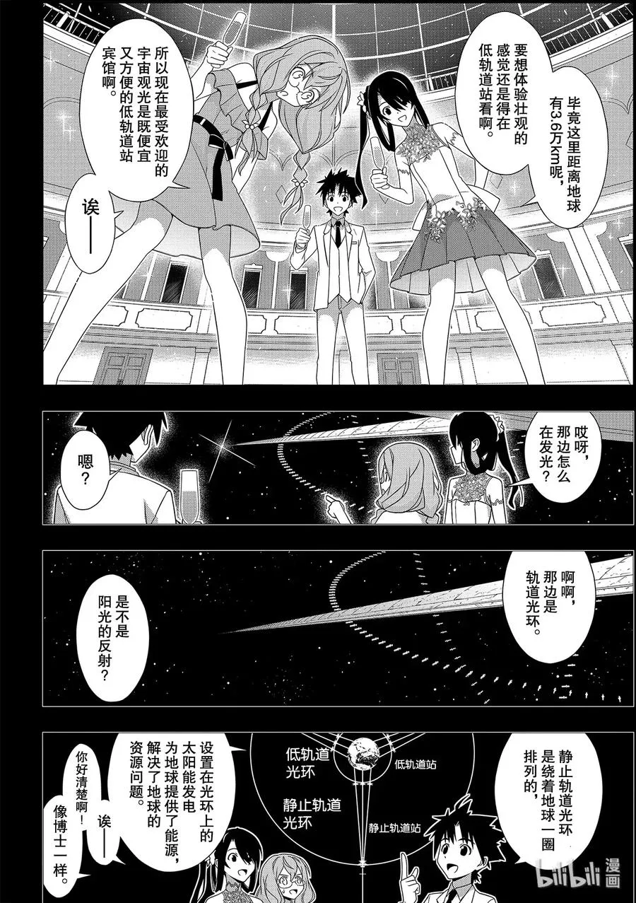Stage.177 最后一人 第38页