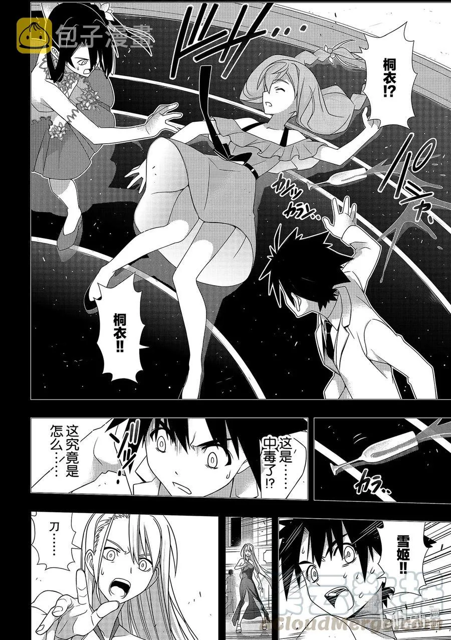 Stage.177 最后一人 第40页