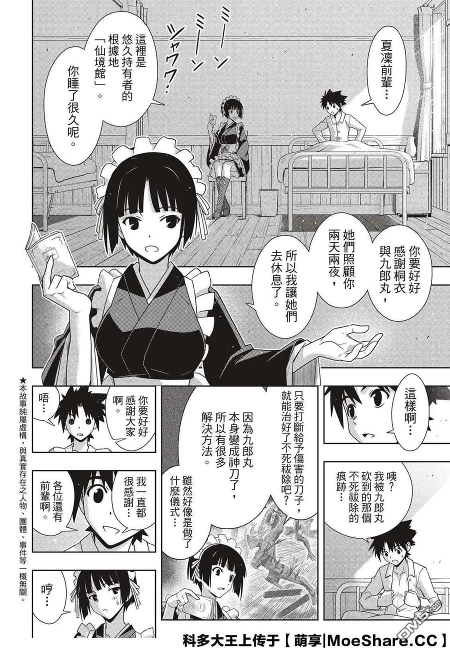 Stage.175 2131年 第2页