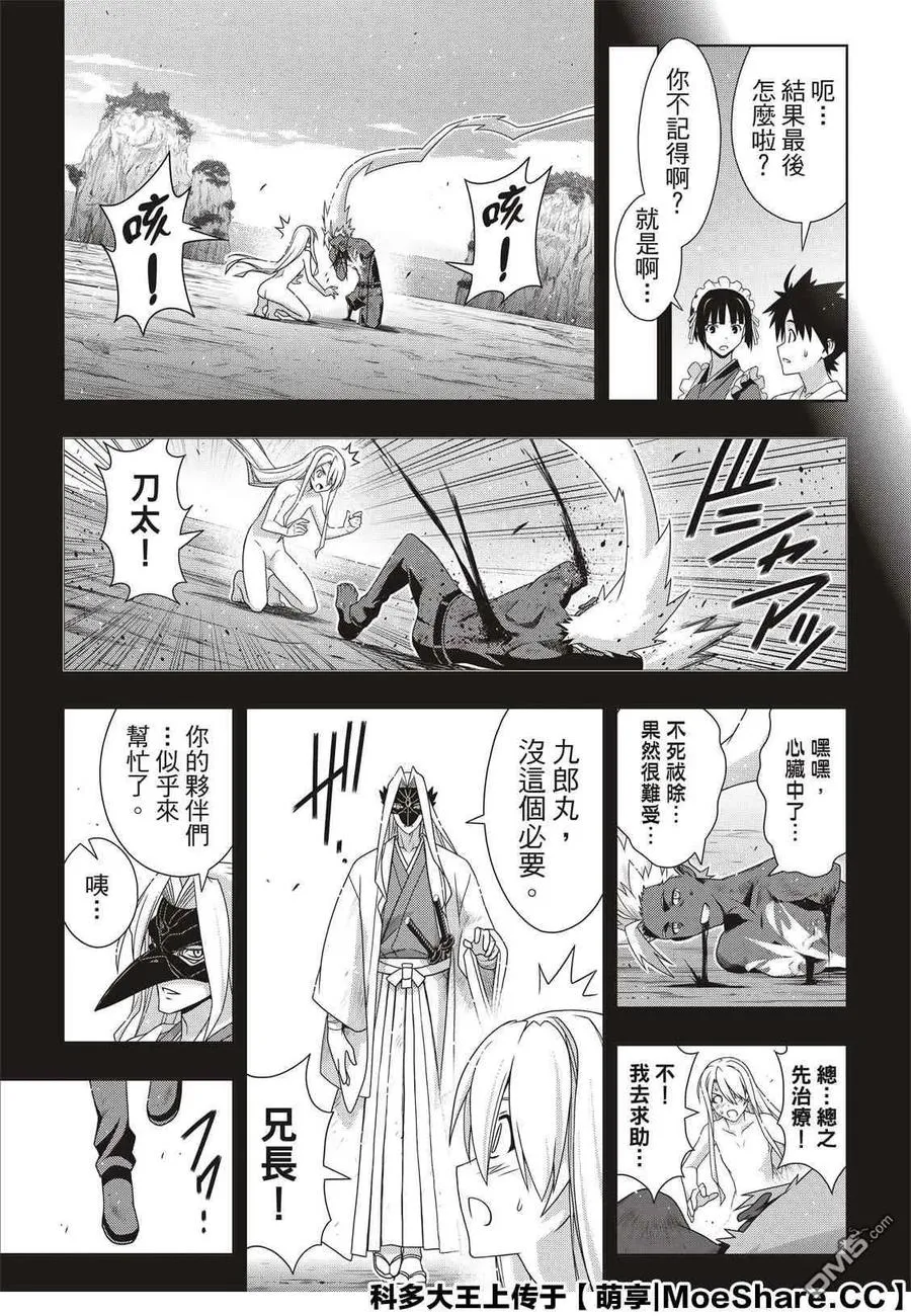 Stage.175 2131年 第3页