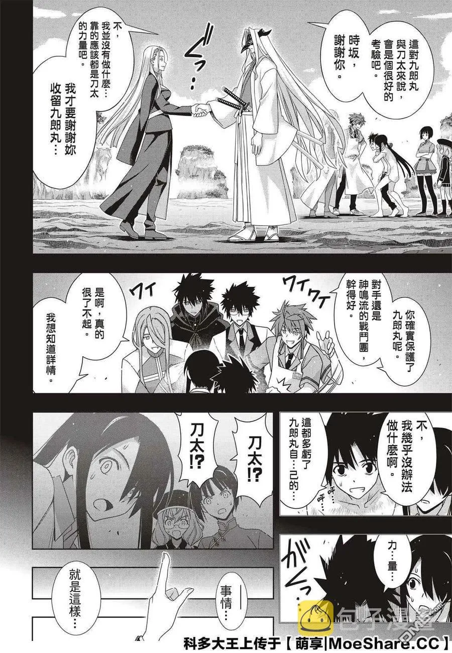Stage.175 2131年 第8页