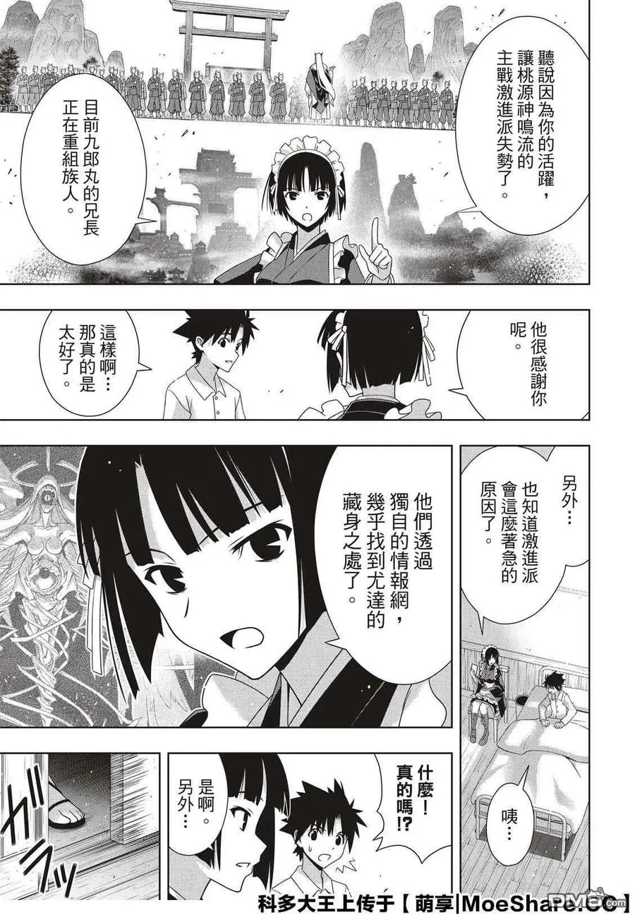 Stage.175 2131年 第9页