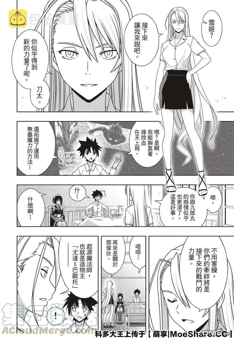 Stage.175 2131年 第10页