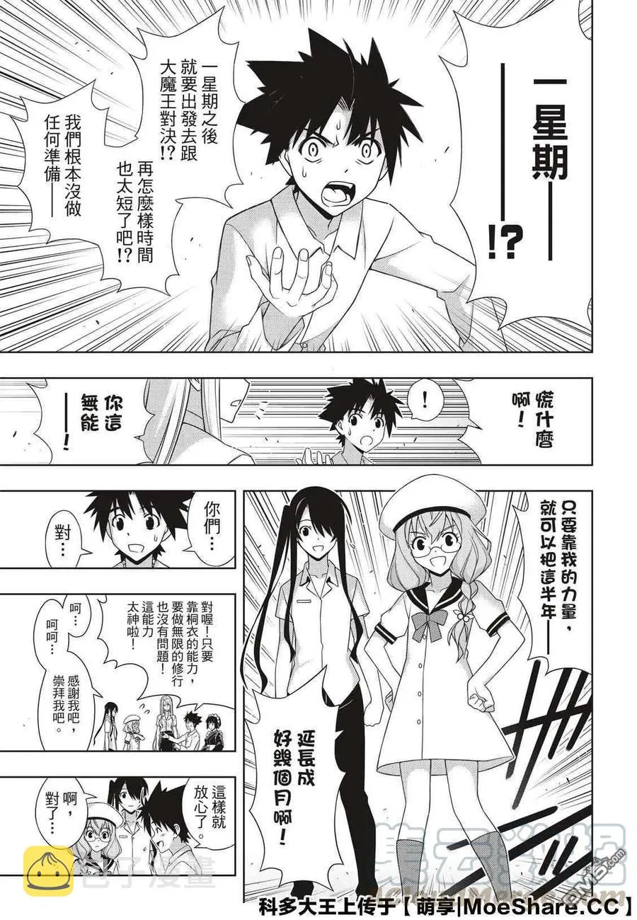 Stage.175 2131年 第13页