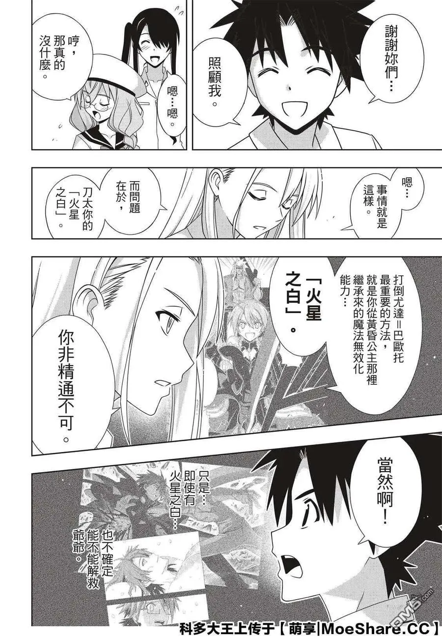 Stage.175 2131年 第14页