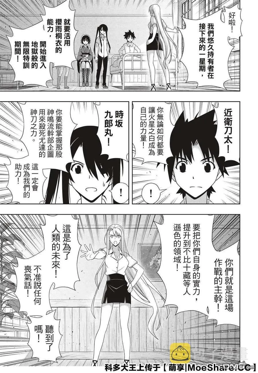 Stage.175 2131年 第15页