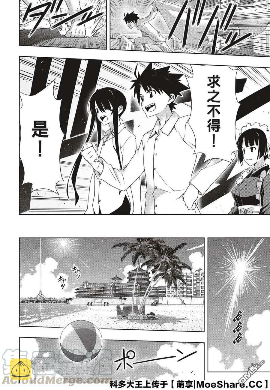 Stage.175 2131年 第16页