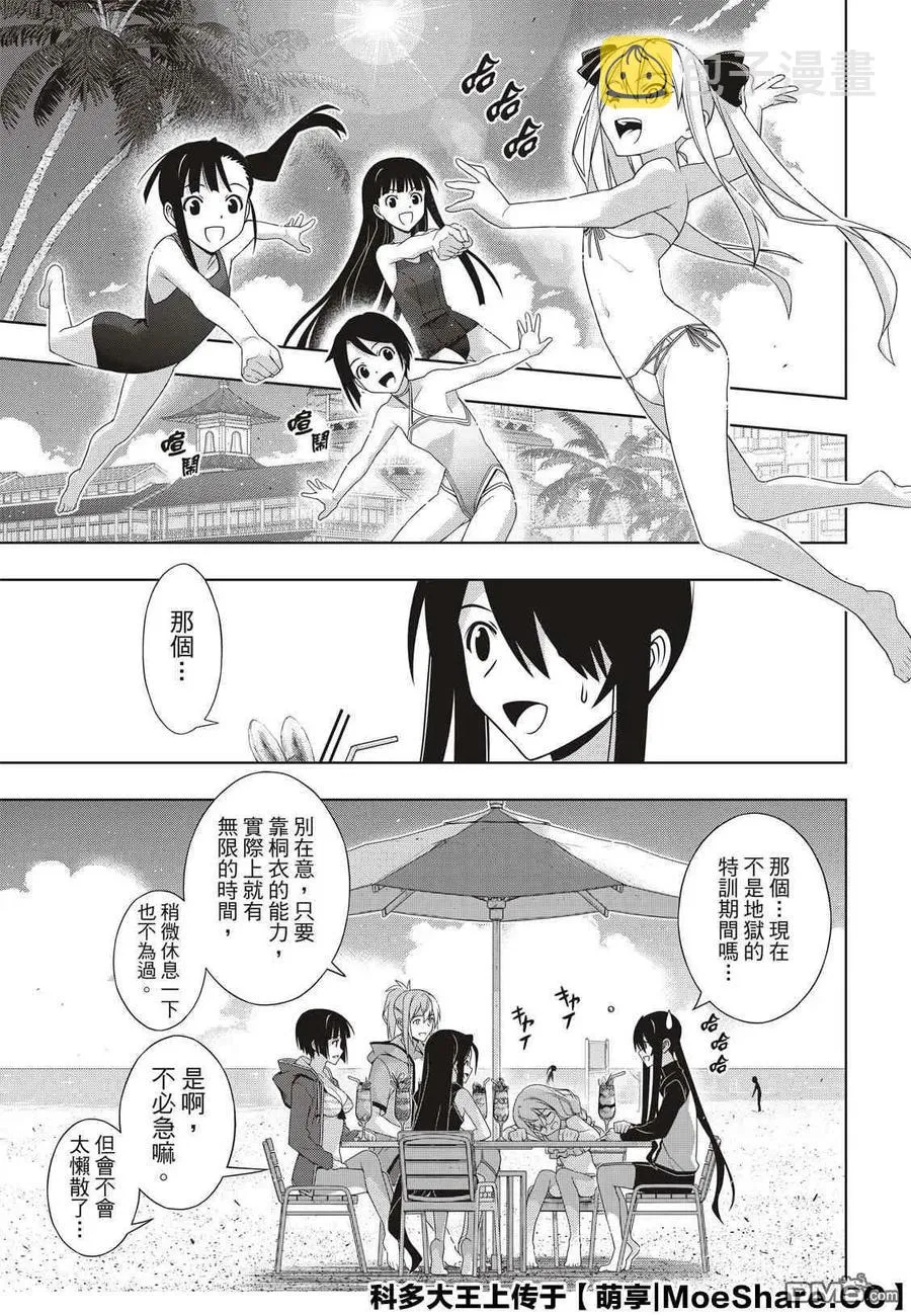 Stage.175 2131年 第17页