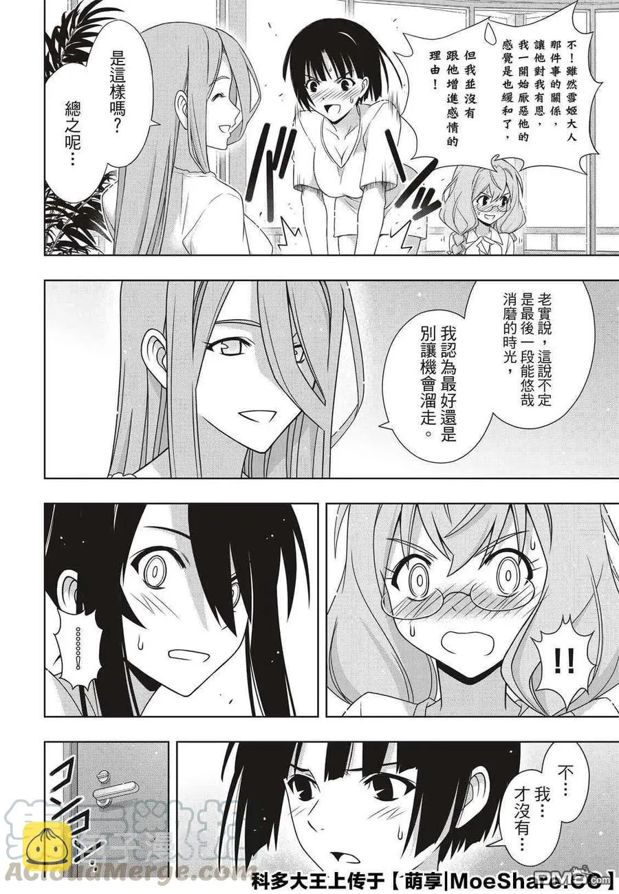 Stage.175 2131年 第22页