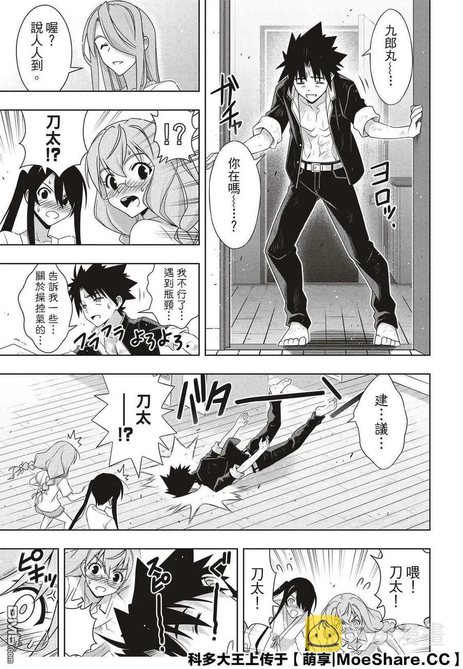 Stage.175 2131年 第23页