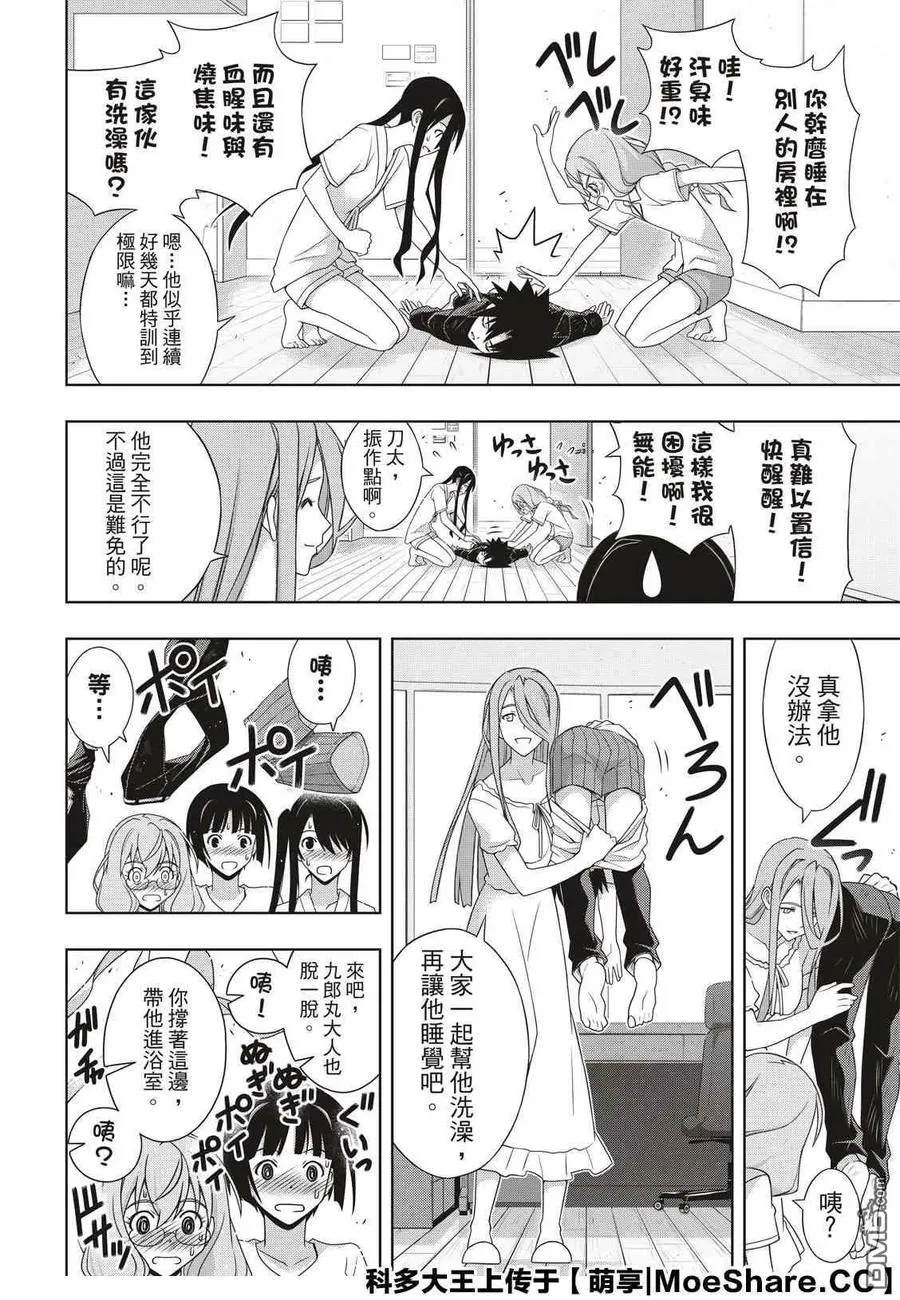 Stage.175 2131年 第24页