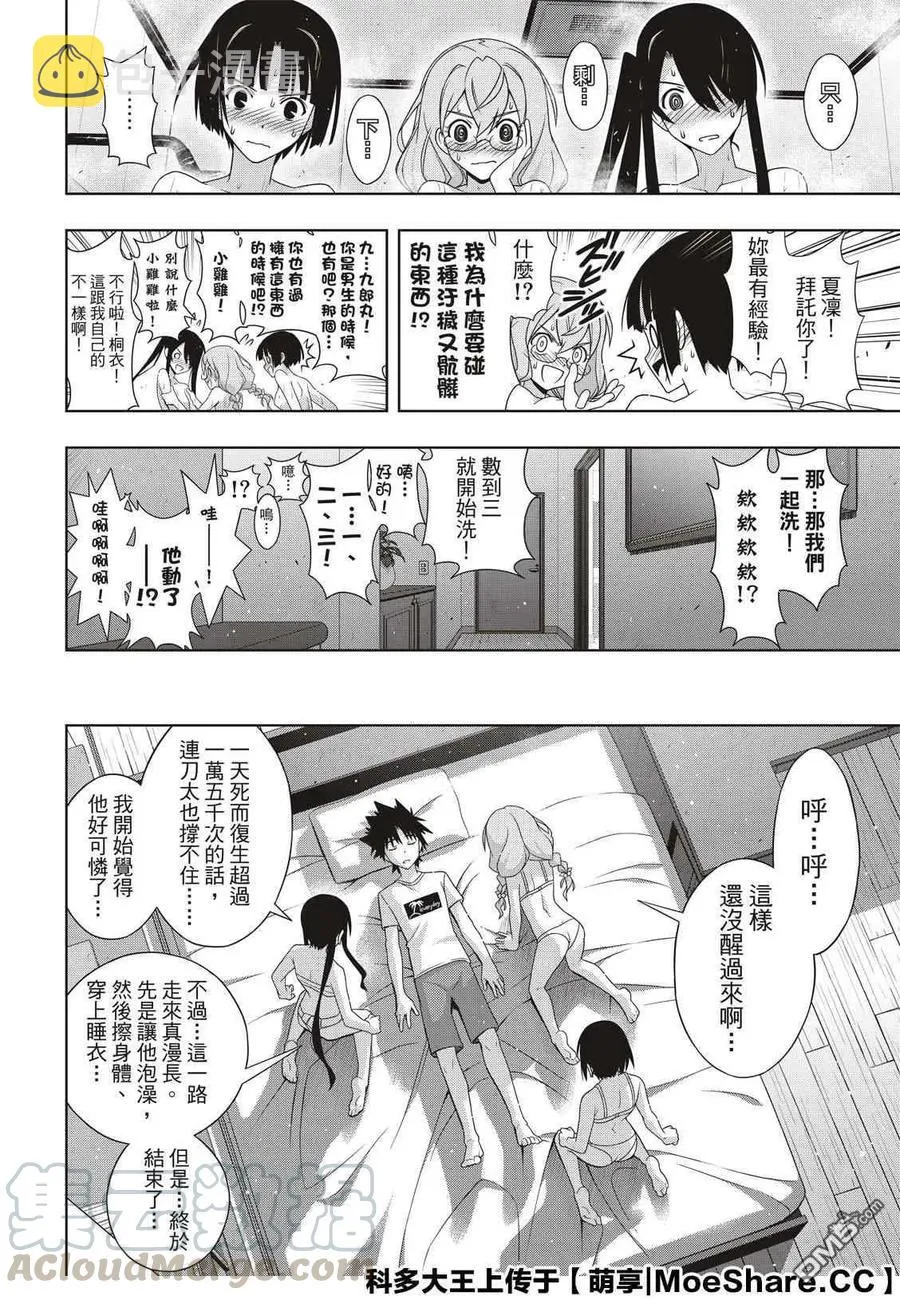 Stage.175 2131年 第28页