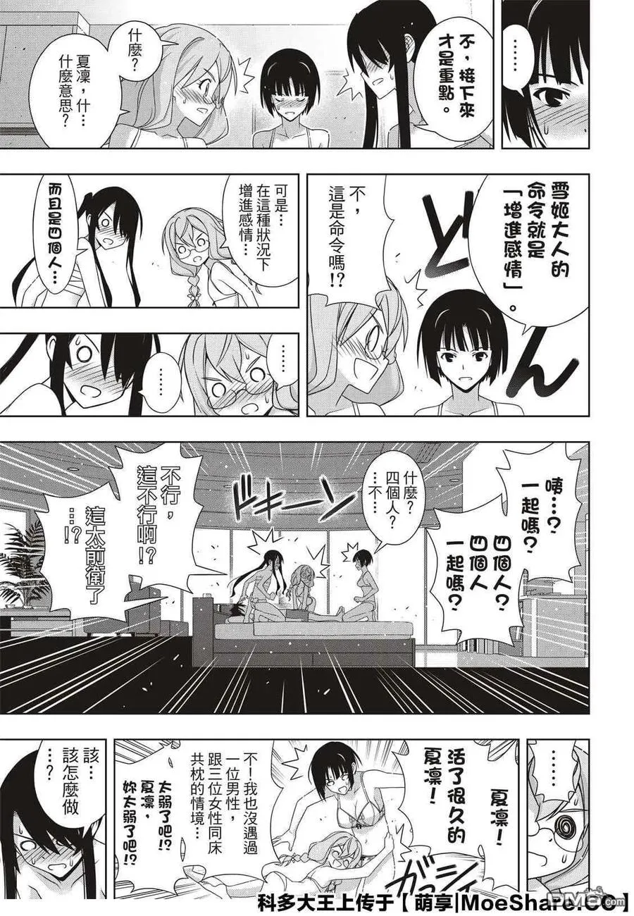 Stage.175 2131年 第29页