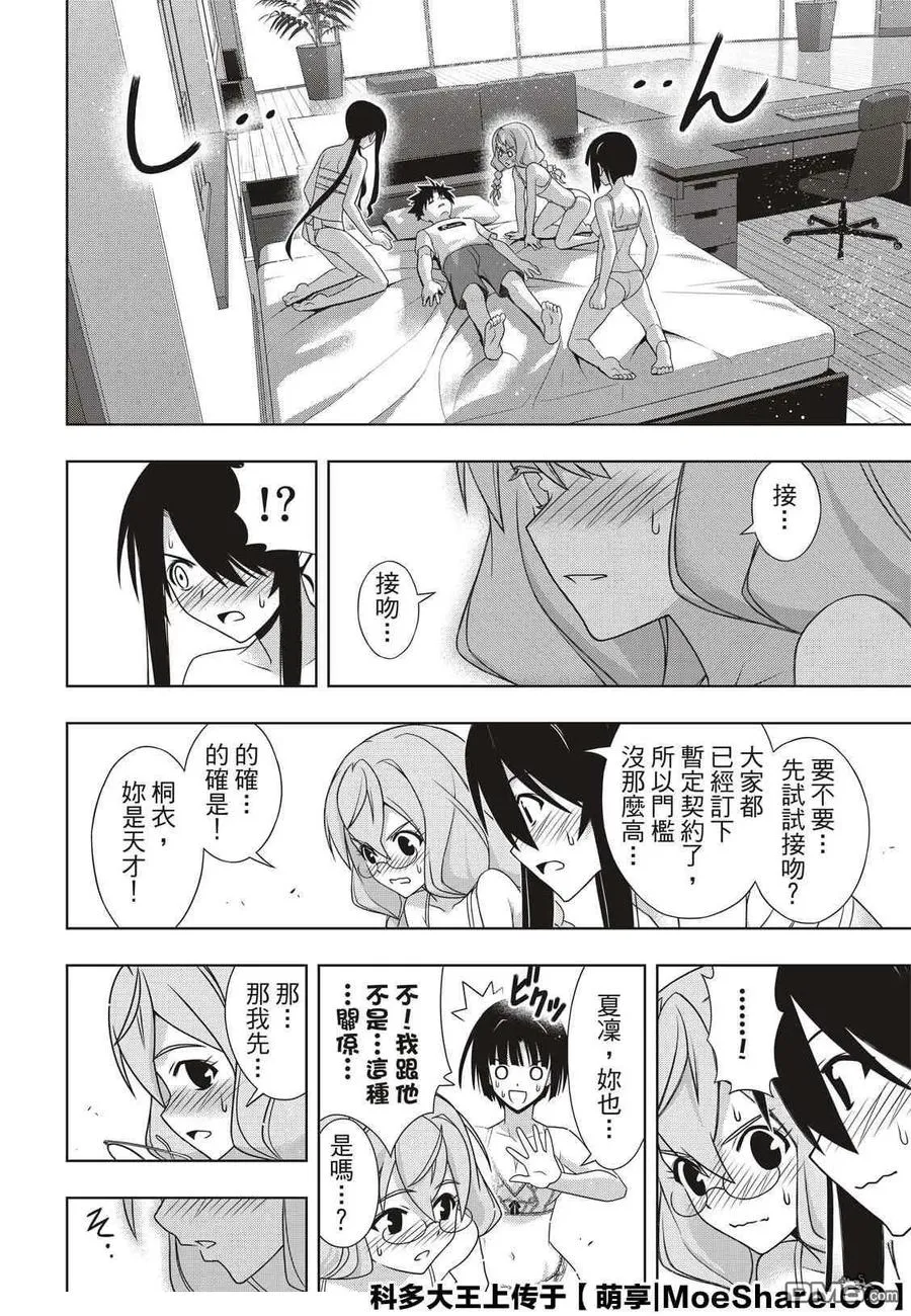 Stage.175 2131年 第30页