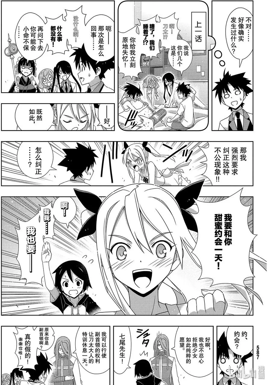 Stage.176 疼痛 第3页