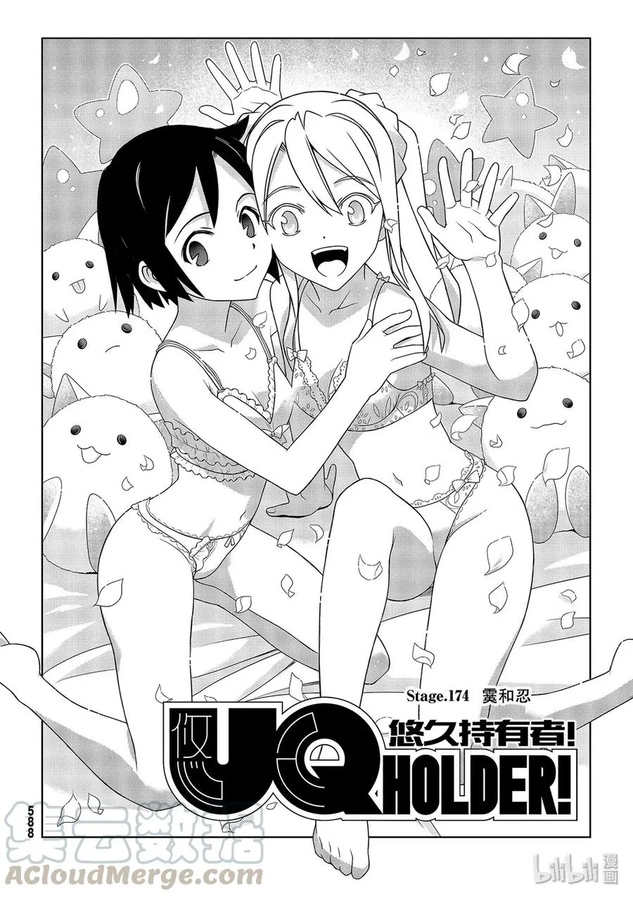 Stage.176 疼痛 第4页