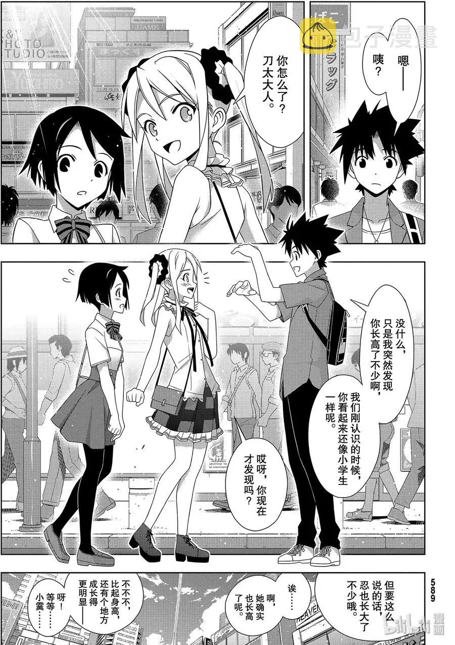 Stage.176 疼痛 第5页