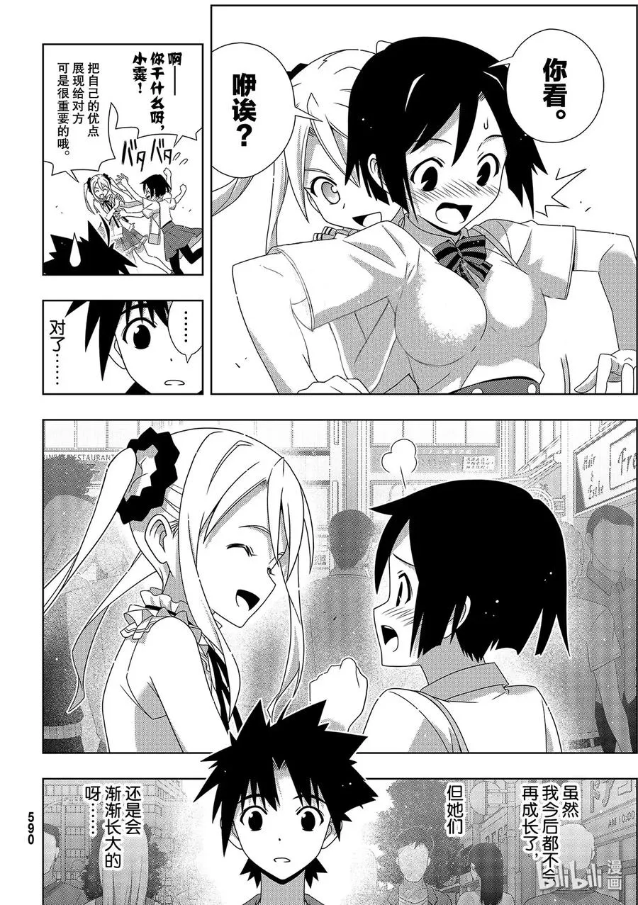 Stage.176 疼痛 第6页