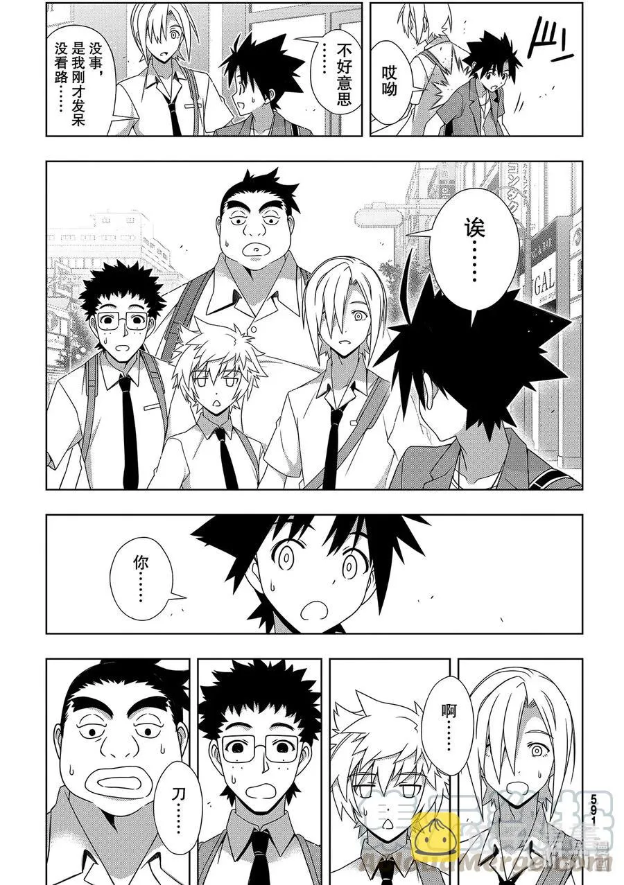 Stage.176 疼痛 第7页