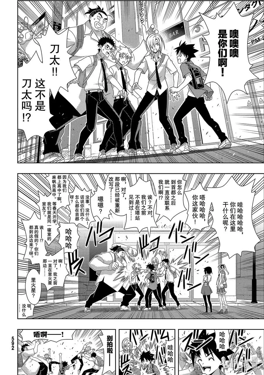 Stage.176 疼痛 第8页