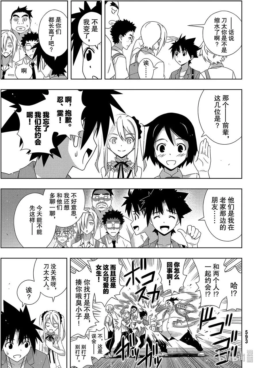 Stage.176 疼痛 第9页