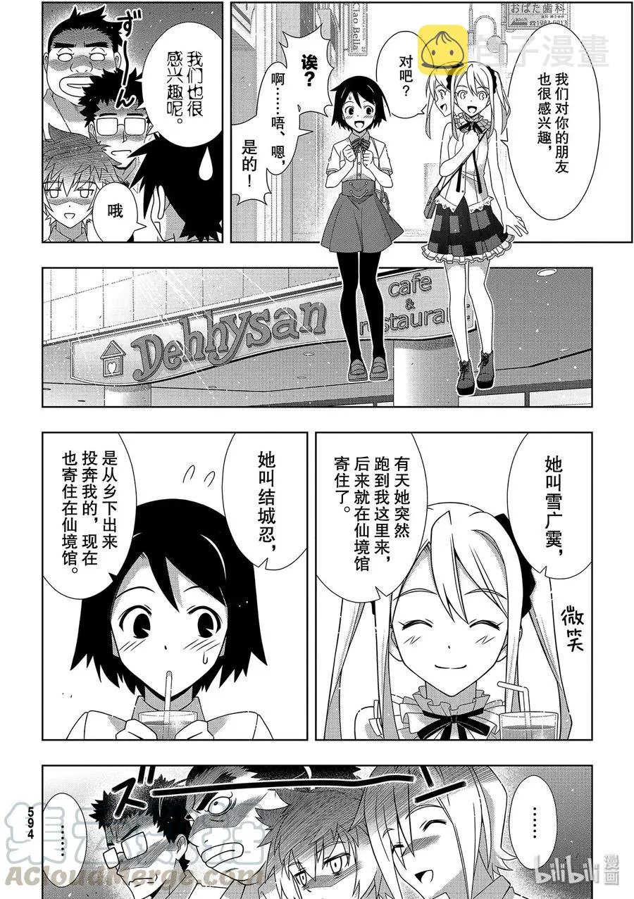 Stage.176 疼痛 第10页
