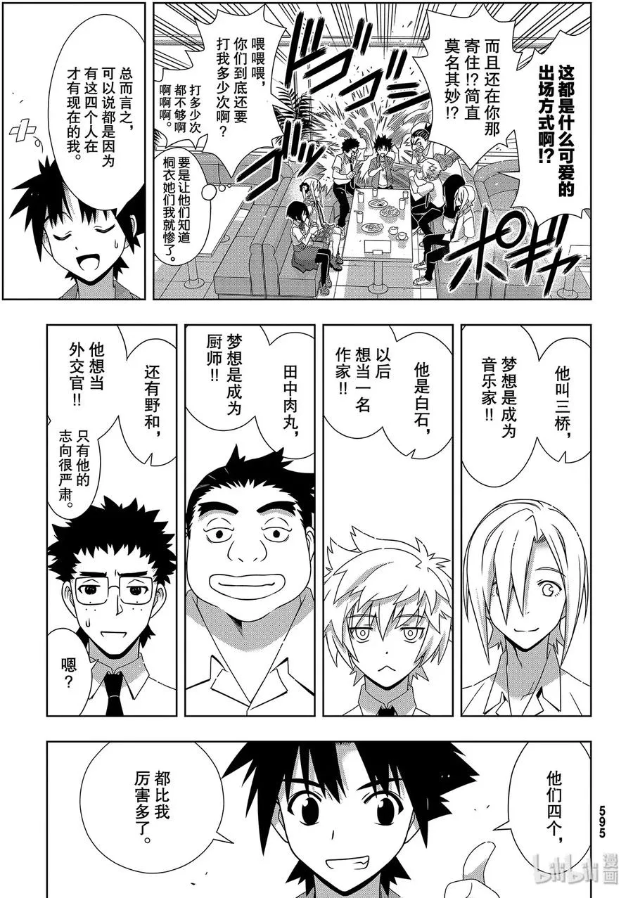 Stage.176 疼痛 第11页