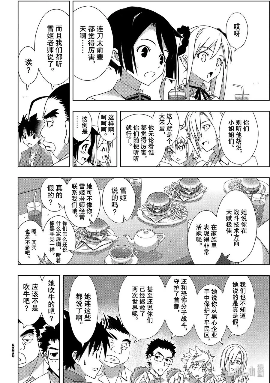 Stage.176 疼痛 第12页