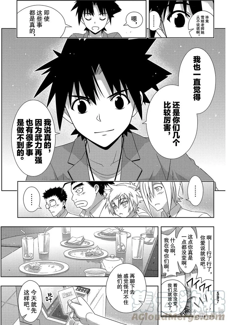 Stage.176 疼痛 第13页
