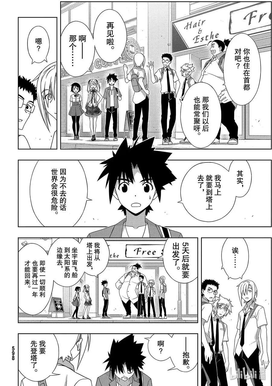 Stage.176 疼痛 第14页