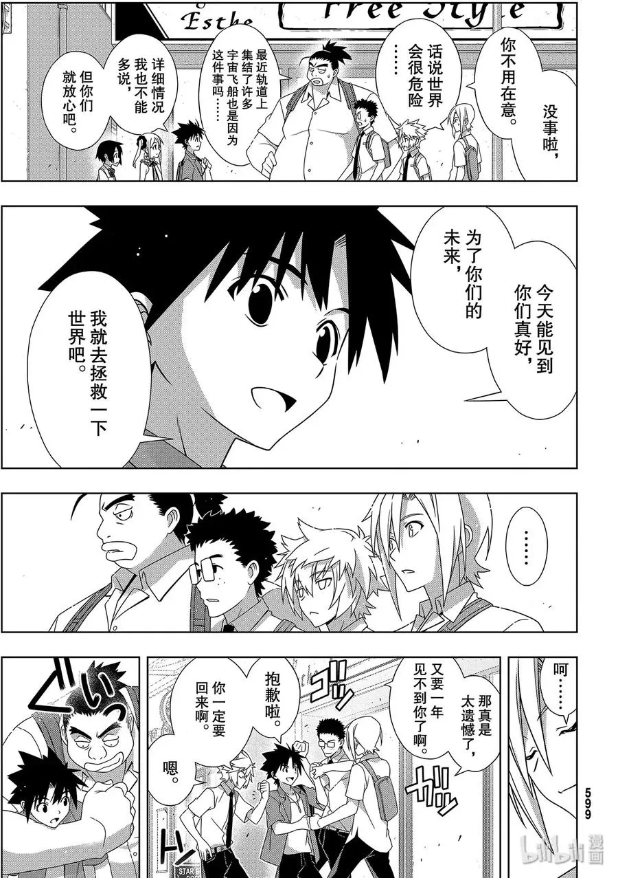 Stage.176 疼痛 第15页