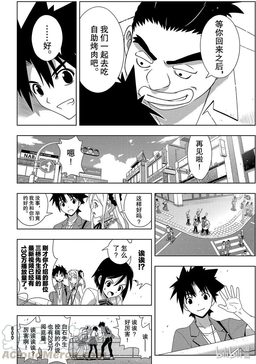 Stage.176 疼痛 第16页