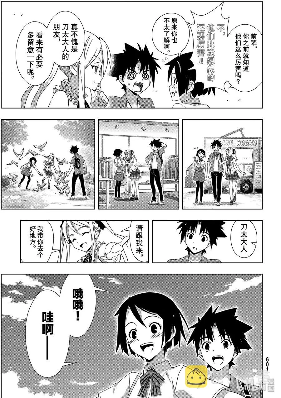 Stage.176 疼痛 第17页