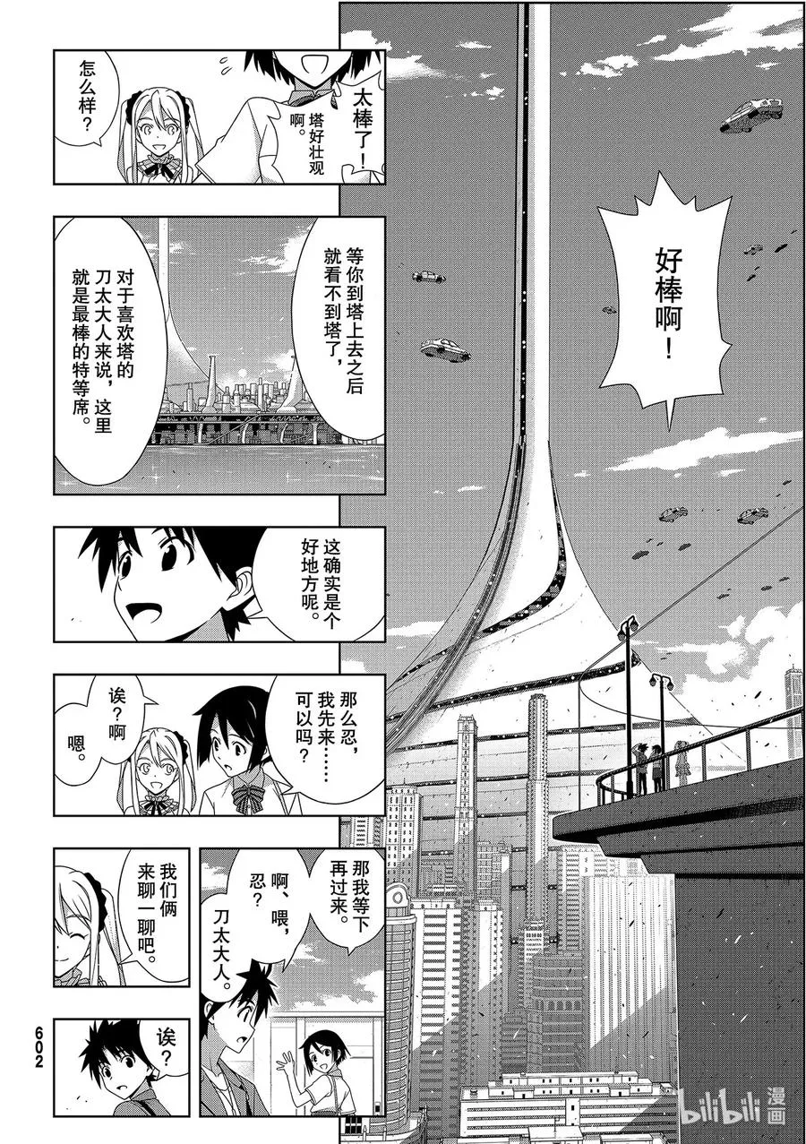 Stage.176 疼痛 第18页